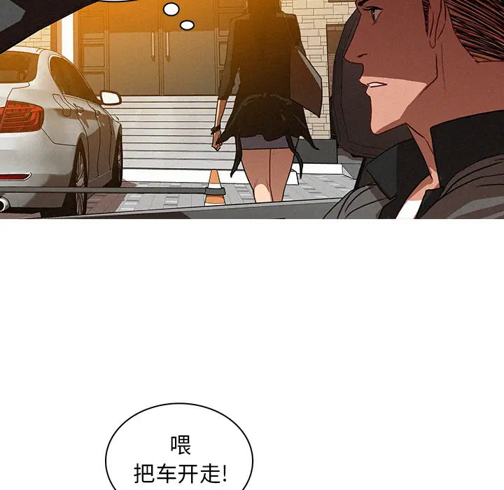 迷失天堂[顶通]韩漫全集-第4话无删减无遮挡章节图片 