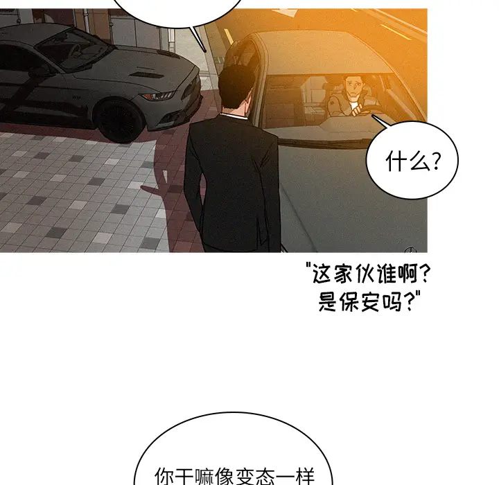 迷失天堂[顶通]韩漫全集-第4话无删减无遮挡章节图片 