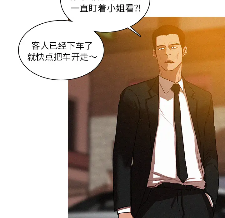 迷失天堂[顶通]韩漫全集-第4话无删减无遮挡章节图片 