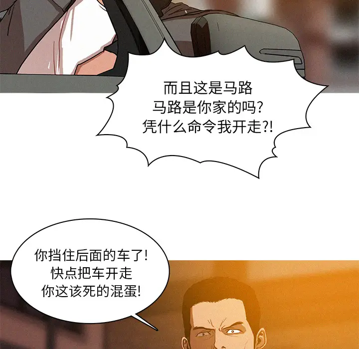 迷失天堂[顶通]韩漫全集-第4话无删减无遮挡章节图片 