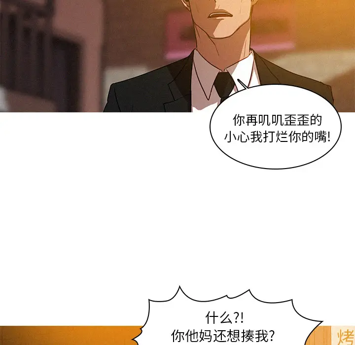 迷失天堂[顶通]韩漫全集-第4话无删减无遮挡章节图片 
