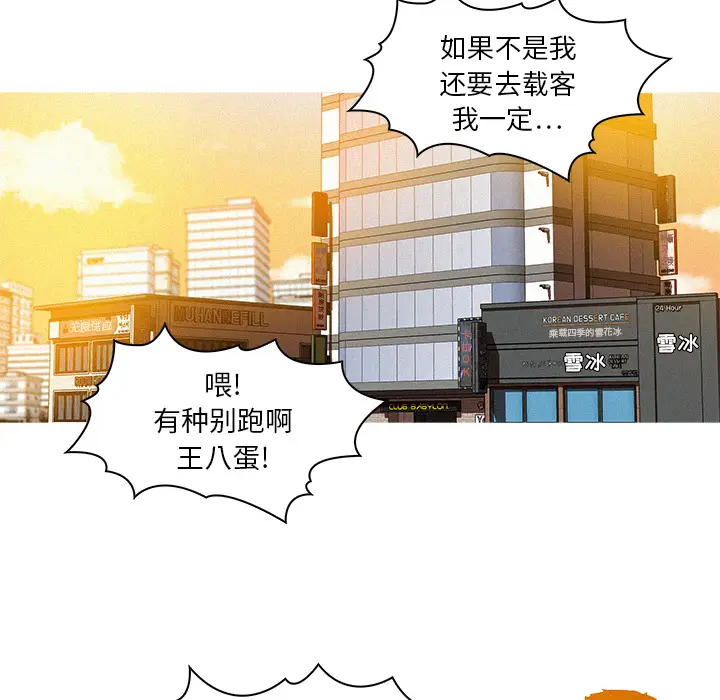 迷失天堂[顶通]韩漫全集-第4话无删减无遮挡章节图片 