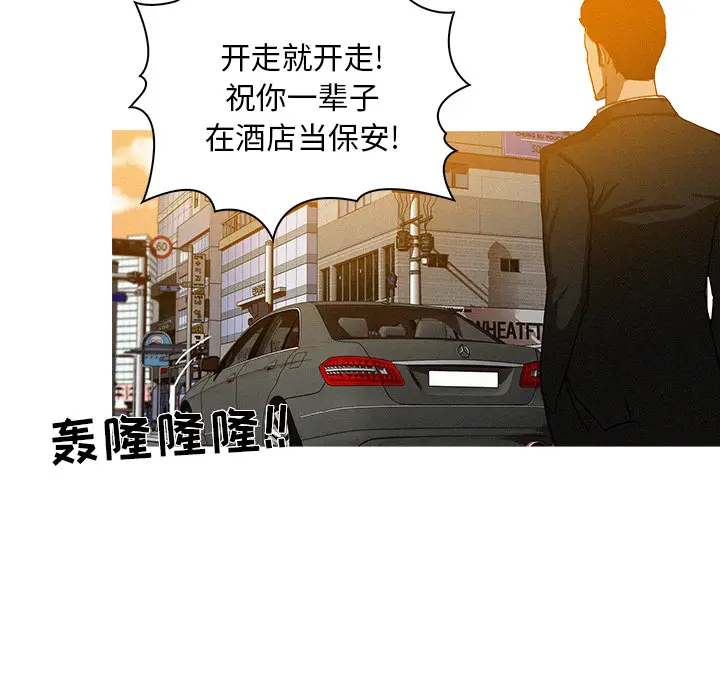 迷失天堂[顶通]韩漫全集-第4话无删减无遮挡章节图片 