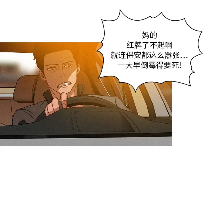 迷失天堂[顶通]韩漫全集-第4话无删减无遮挡章节图片 