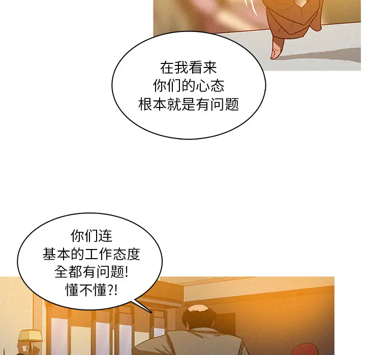 迷失天堂[顶通]韩漫全集-第4话无删减无遮挡章节图片 