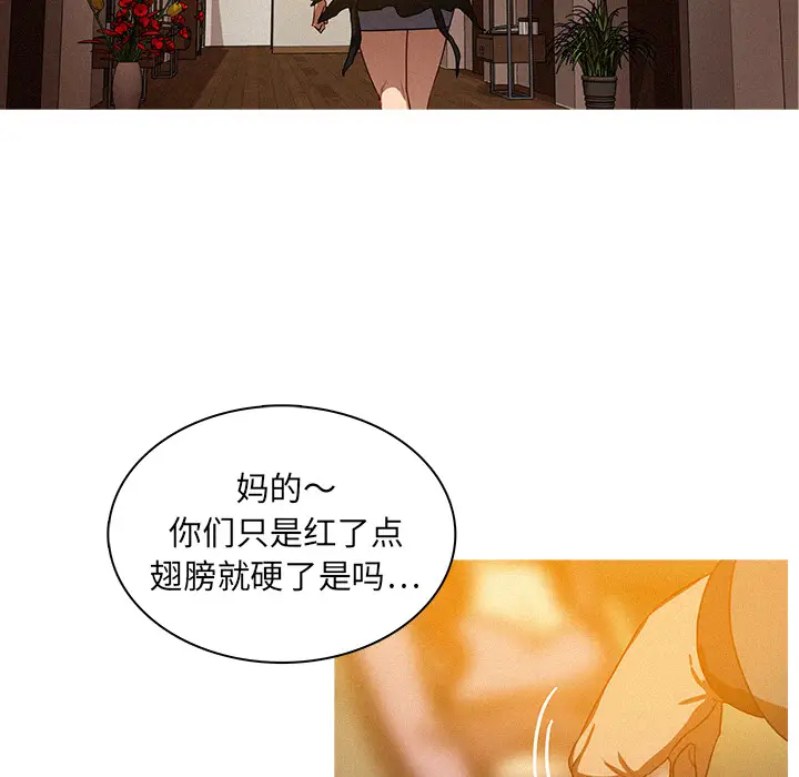 迷失天堂[顶通]韩漫全集-第4话无删减无遮挡章节图片 