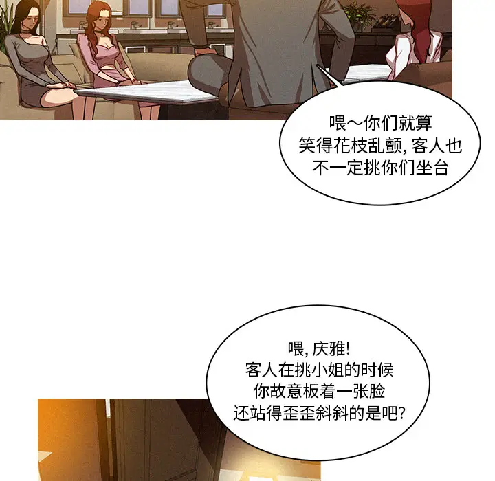 迷失天堂[顶通]韩漫全集-第4话无删减无遮挡章节图片 