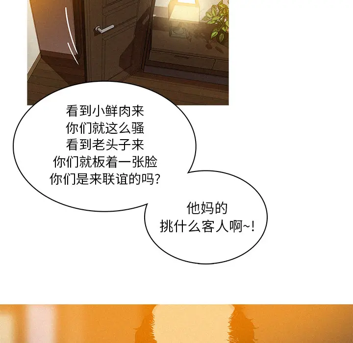 迷失天堂[顶通]韩漫全集-第4话无删减无遮挡章节图片 