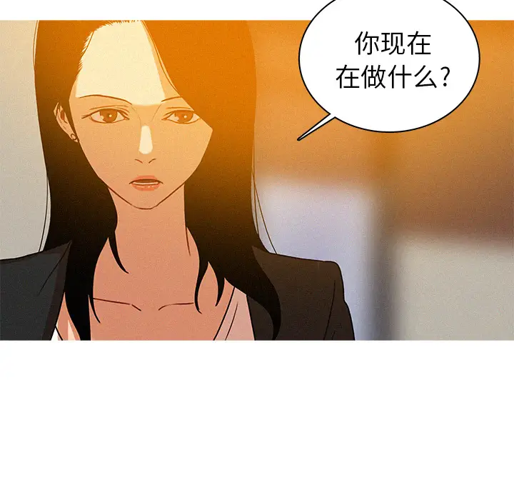 迷失天堂[顶通]韩漫全集-第4话无删减无遮挡章节图片 
