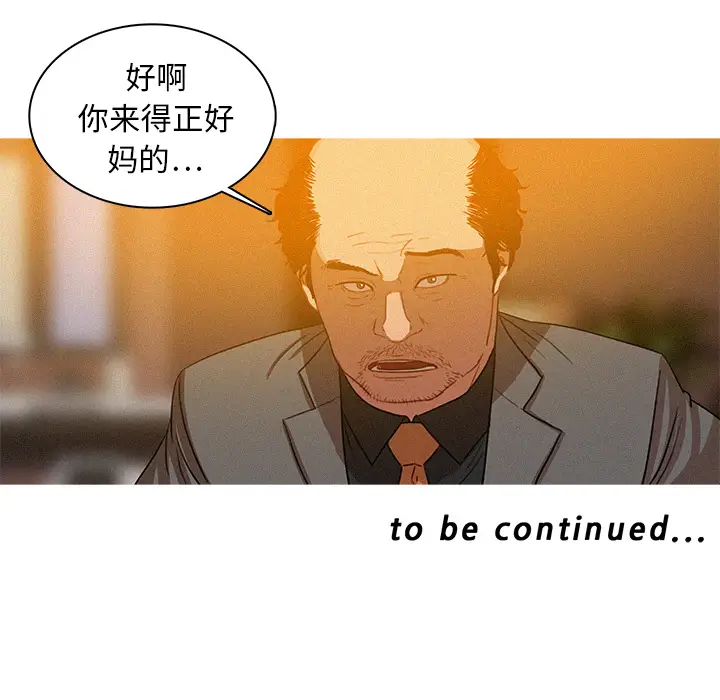 迷失天堂[顶通]韩漫全集-第4话无删减无遮挡章节图片 