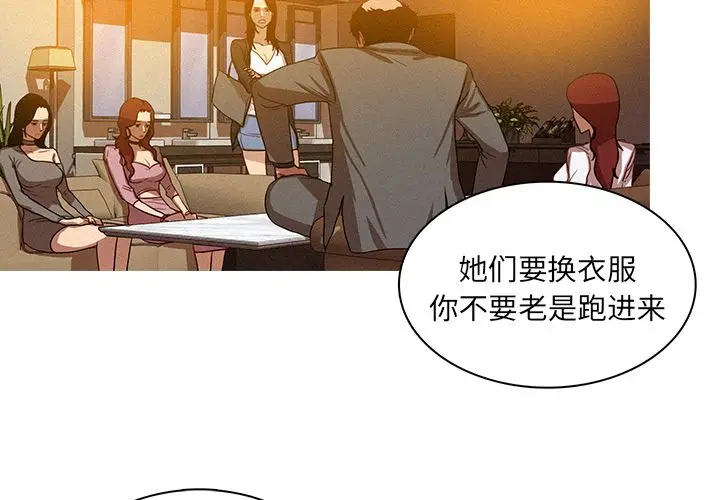 迷失天堂[顶通]韩漫全集-第5话无删减无遮挡章节图片 