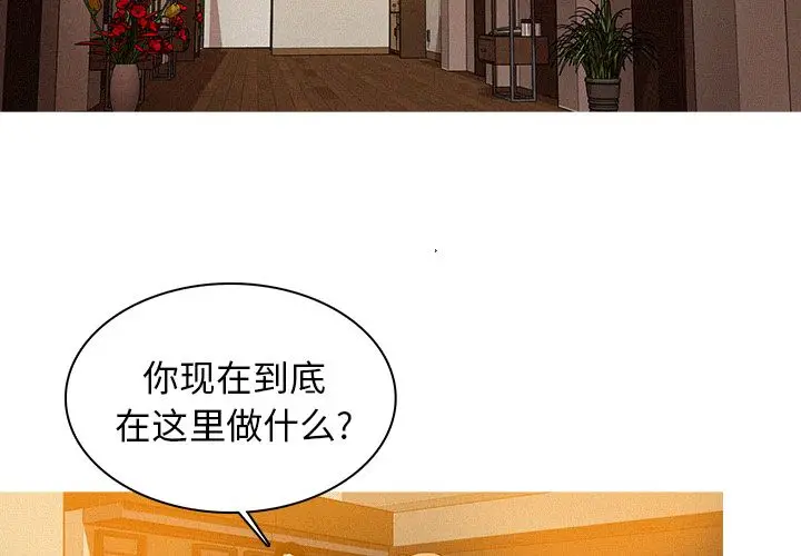 迷失天堂[顶通]韩漫全集-第5话无删减无遮挡章节图片 