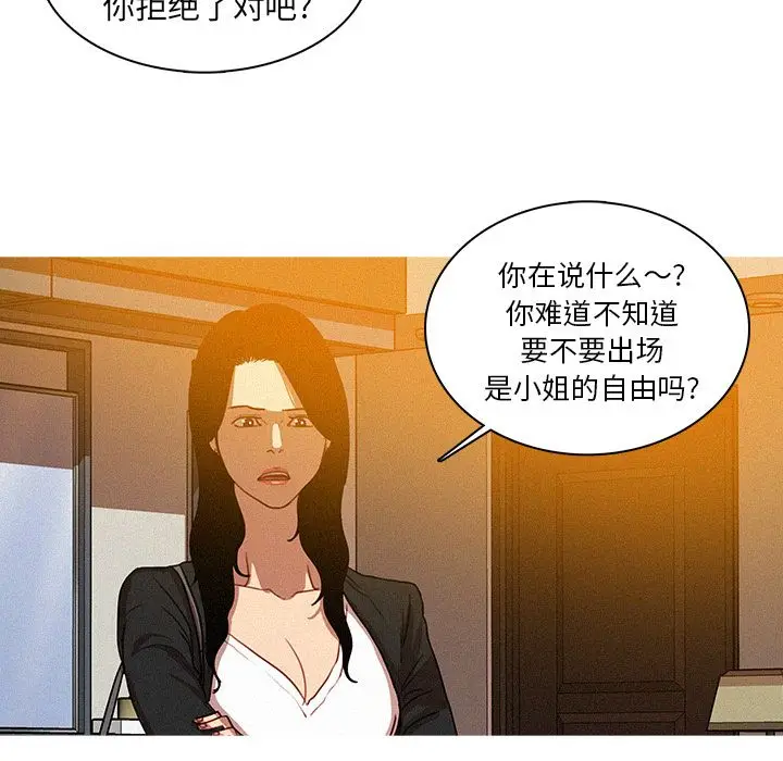 迷失天堂[顶通]韩漫全集-第5话无删减无遮挡章节图片 