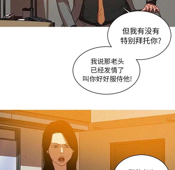 迷失天堂[顶通]韩漫全集-第5话无删减无遮挡章节图片 