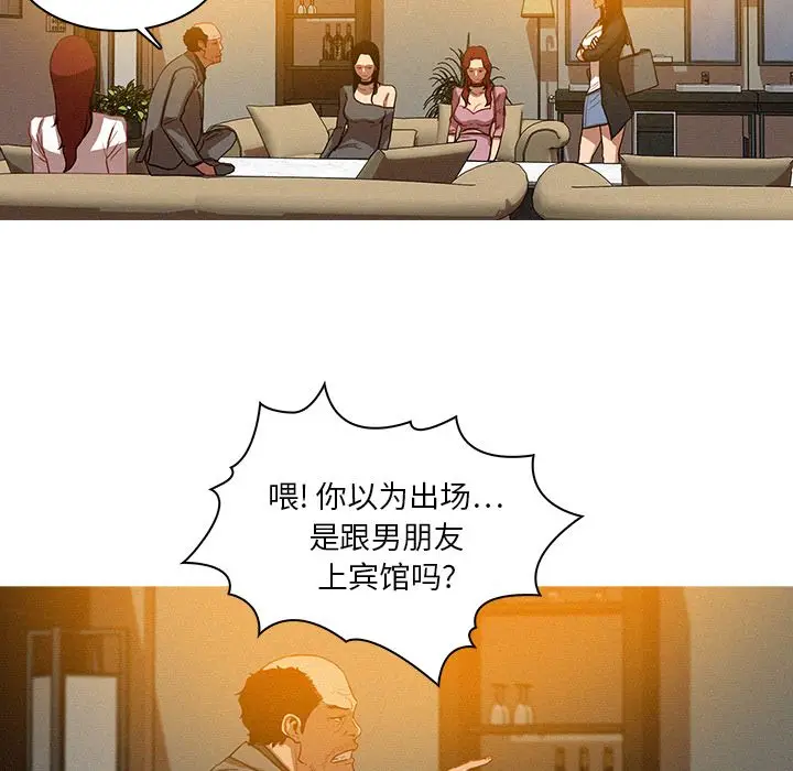 迷失天堂[顶通]韩漫全集-第5话无删减无遮挡章节图片 