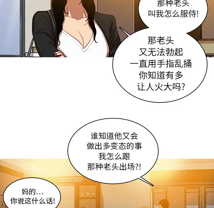 迷失天堂[顶通]韩漫全集-第5话无删减无遮挡章节图片 