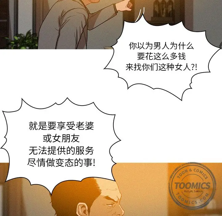 迷失天堂[顶通]韩漫全集-第5话无删减无遮挡章节图片 