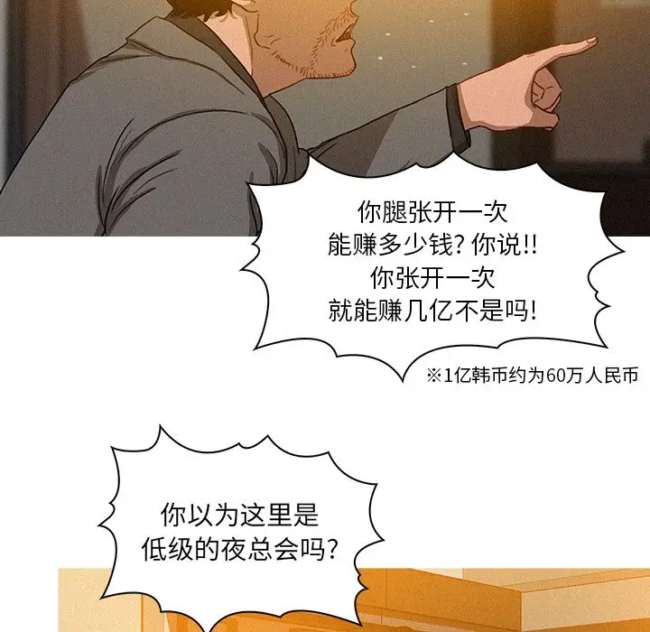 迷失天堂[顶通]韩漫全集-第5话无删减无遮挡章节图片 