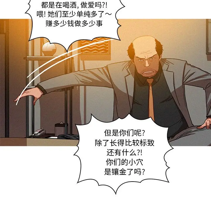 迷失天堂[顶通]韩漫全集-第5话无删减无遮挡章节图片 