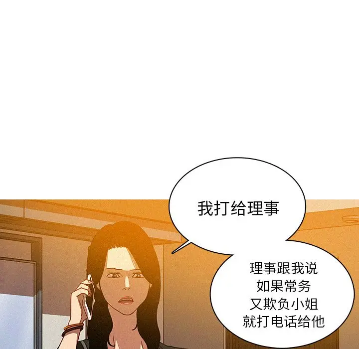 迷失天堂[顶通]韩漫全集-第5话无删减无遮挡章节图片 