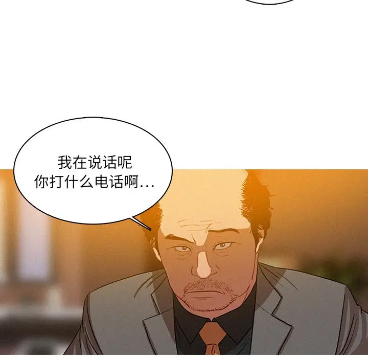 迷失天堂[顶通]韩漫全集-第5话无删减无遮挡章节图片 