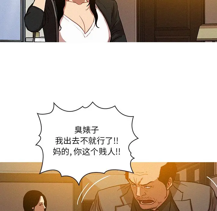 迷失天堂[顶通]韩漫全集-第5话无删减无遮挡章节图片 