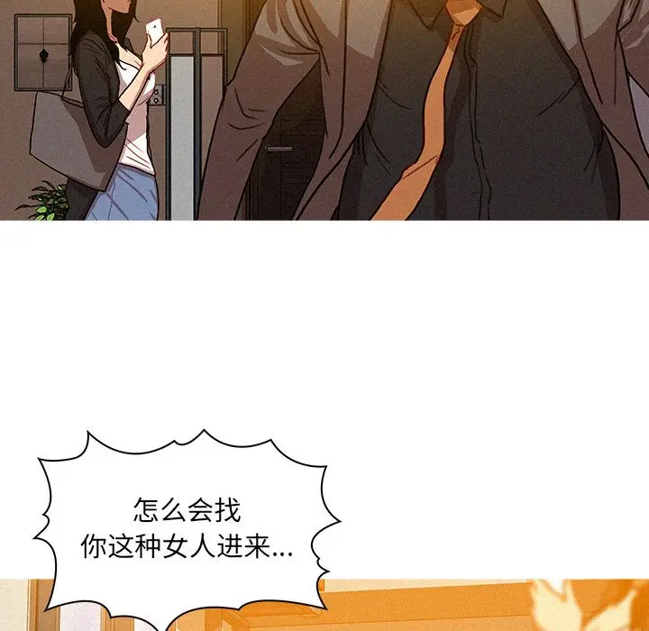 迷失天堂[顶通]韩漫全集-第5话无删减无遮挡章节图片 