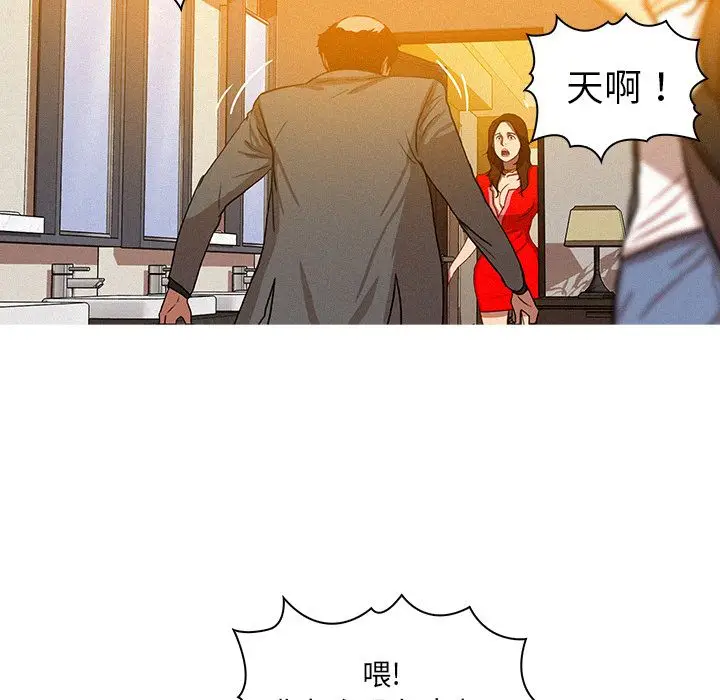 迷失天堂[顶通]韩漫全集-第5话无删减无遮挡章节图片 