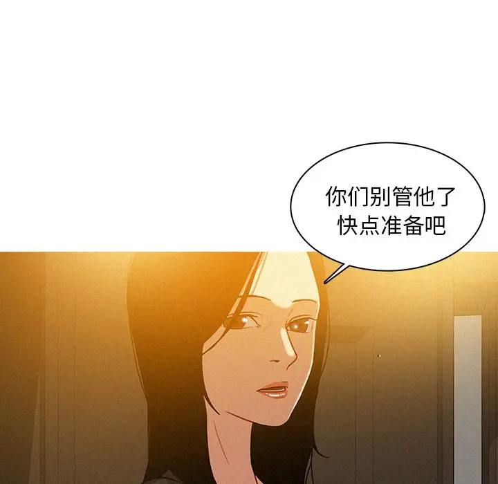 迷失天堂[顶通]韩漫全集-第5话无删减无遮挡章节图片 