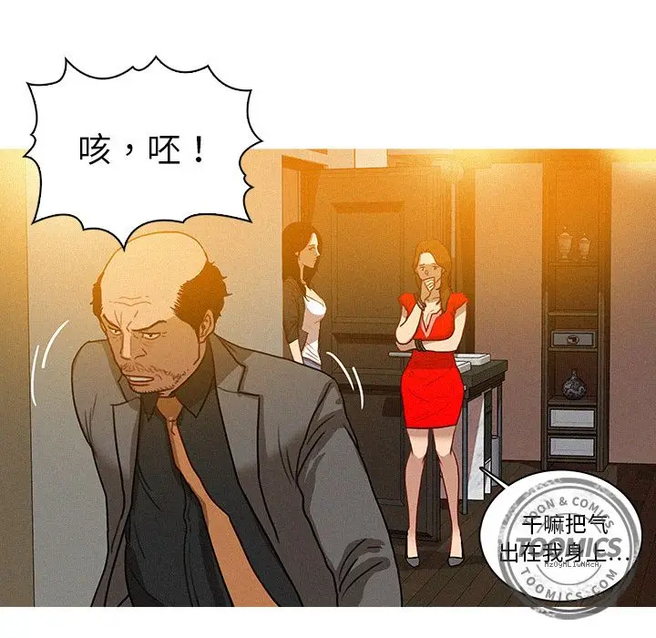 迷失天堂[顶通]韩漫全集-第5话无删减无遮挡章节图片 