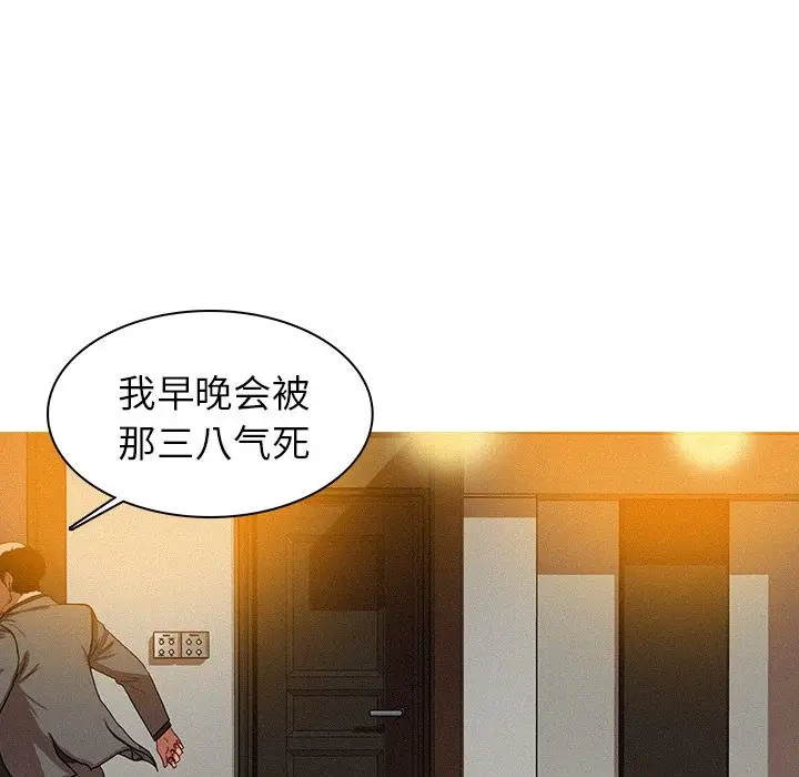 迷失天堂[顶通]韩漫全集-第5话无删减无遮挡章节图片 