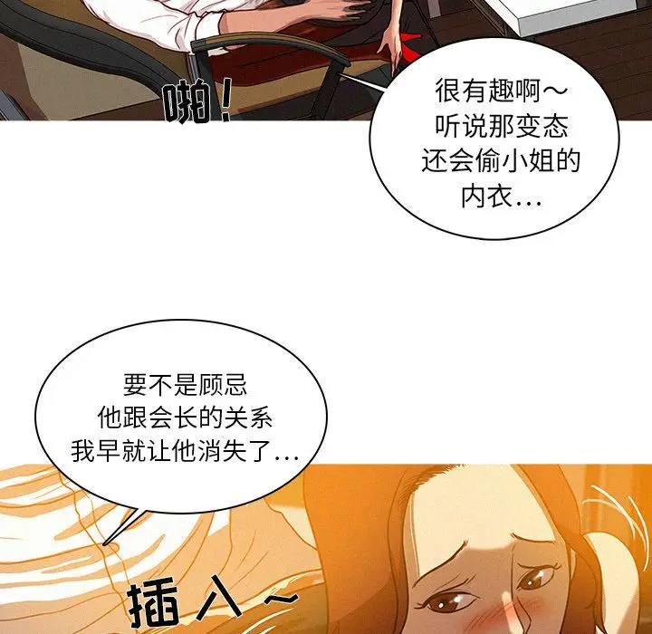 迷失天堂[顶通]韩漫全集-第5话无删减无遮挡章节图片 