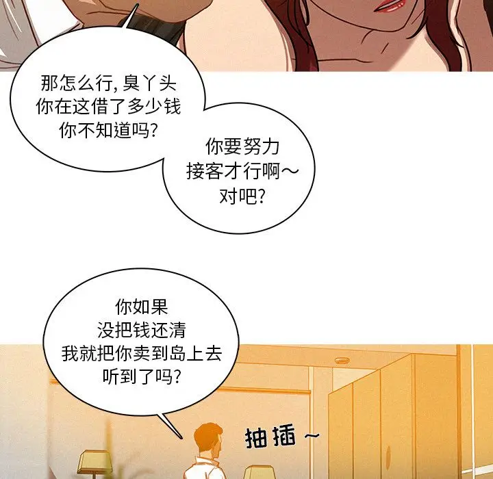 迷失天堂[顶通]韩漫全集-第5话无删减无遮挡章节图片 