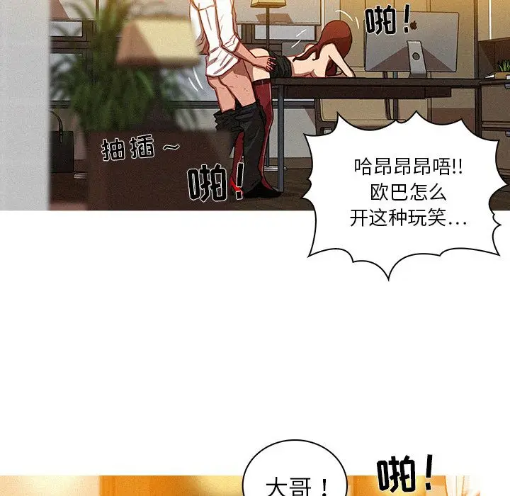 迷失天堂[顶通]韩漫全集-第5话无删减无遮挡章节图片 