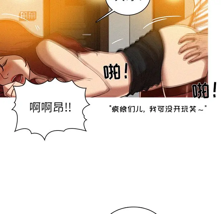 迷失天堂[顶通]韩漫全集-第5话无删减无遮挡章节图片 