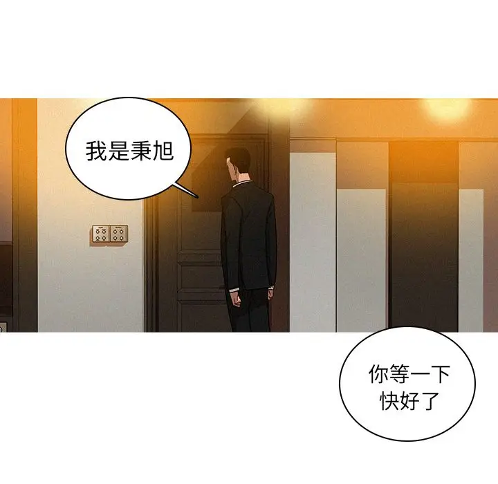 迷失天堂[顶通]韩漫全集-第5话无删减无遮挡章节图片 
