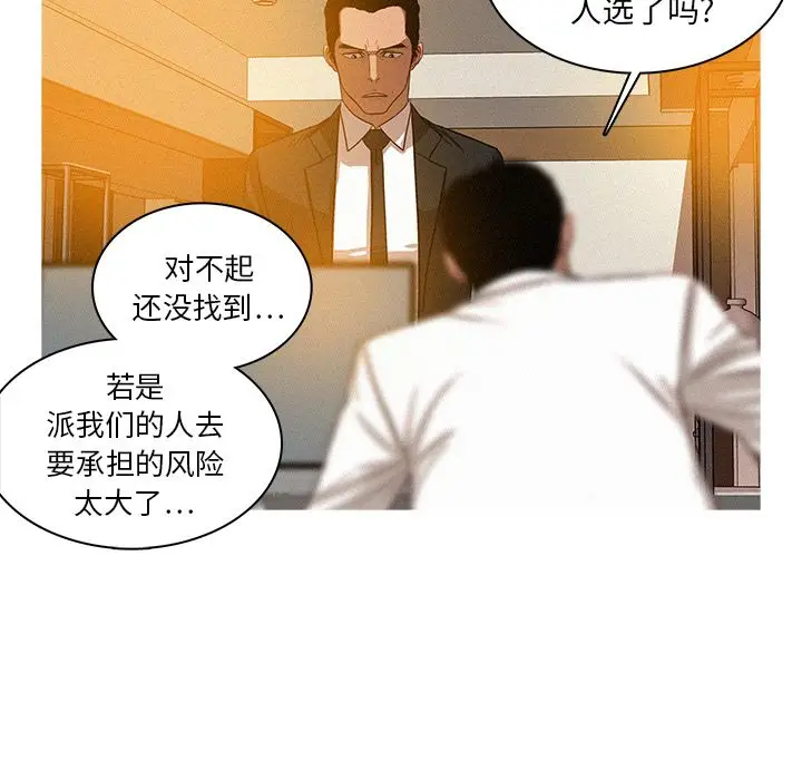 迷失天堂[顶通]韩漫全集-第5话无删减无遮挡章节图片 