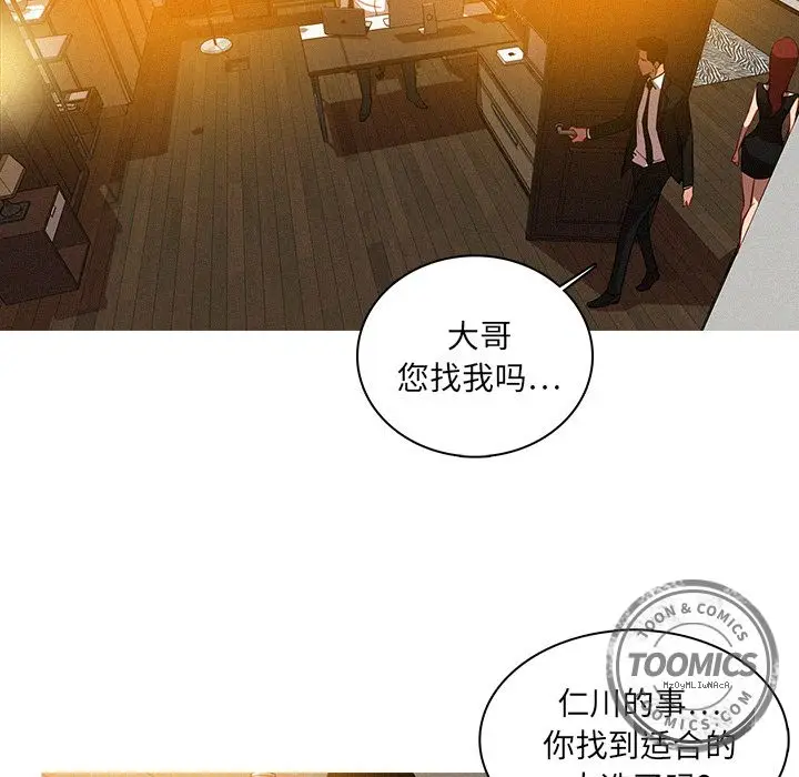迷失天堂[顶通]韩漫全集-第5话无删减无遮挡章节图片 