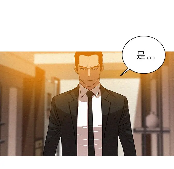 迷失天堂[顶通]韩漫全集-第5话无删减无遮挡章节图片 
