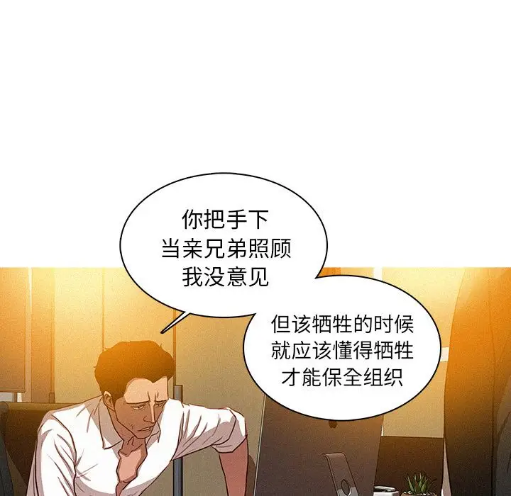 迷失天堂[顶通]韩漫全集-第5话无删减无遮挡章节图片 