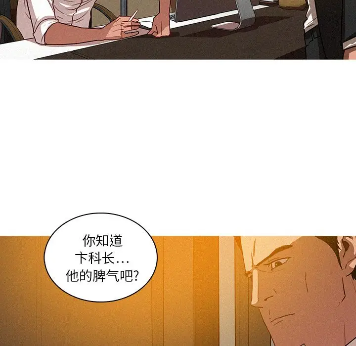 迷失天堂[顶通]韩漫全集-第5话无删减无遮挡章节图片 