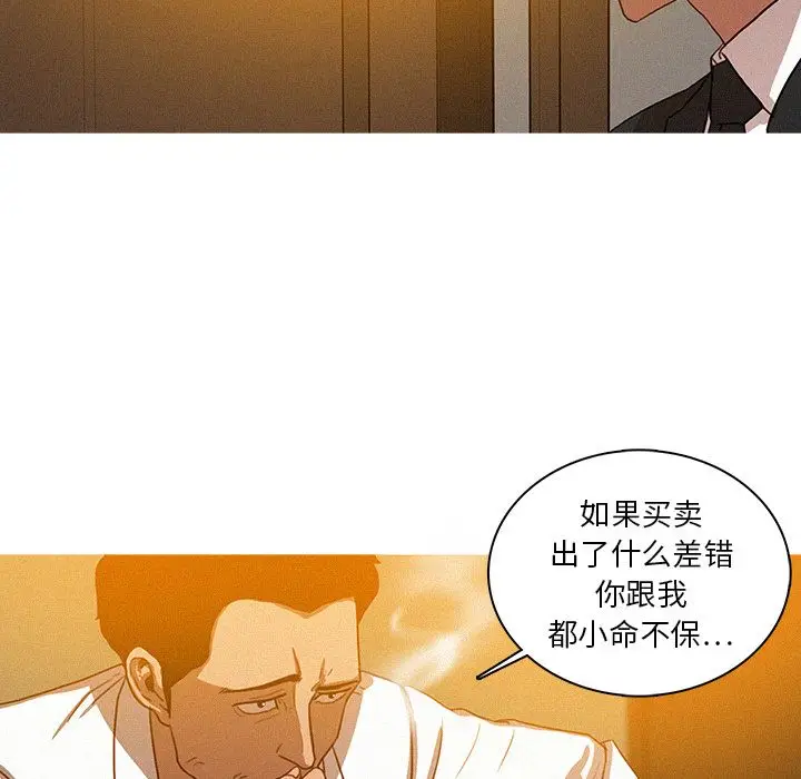 迷失天堂[顶通]韩漫全集-第5话无删减无遮挡章节图片 