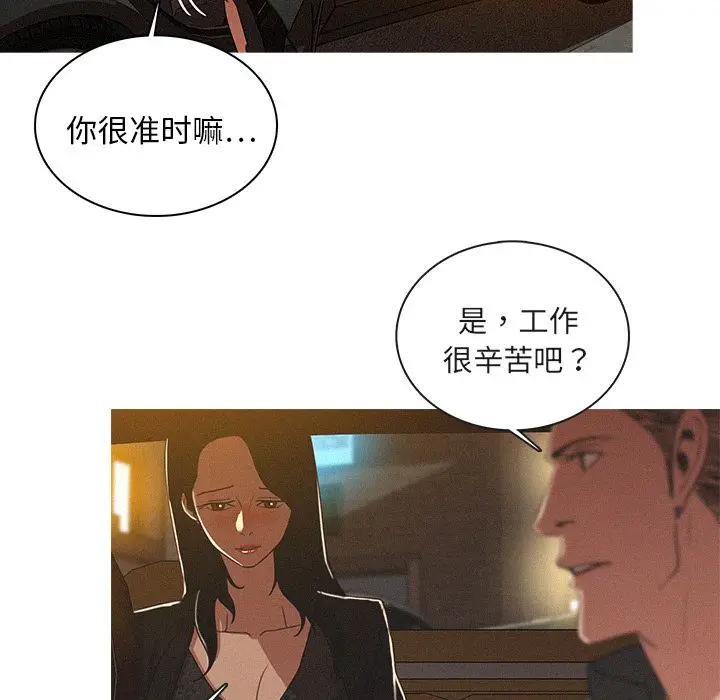 迷失天堂[顶通]韩漫全集-第5话无删减无遮挡章节图片 