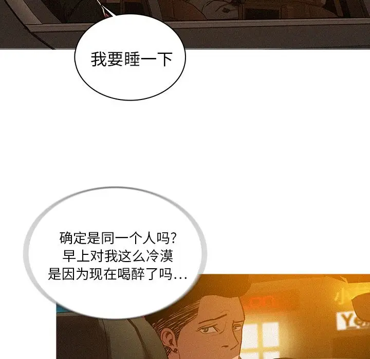 迷失天堂[顶通]韩漫全集-第5话无删减无遮挡章节图片 