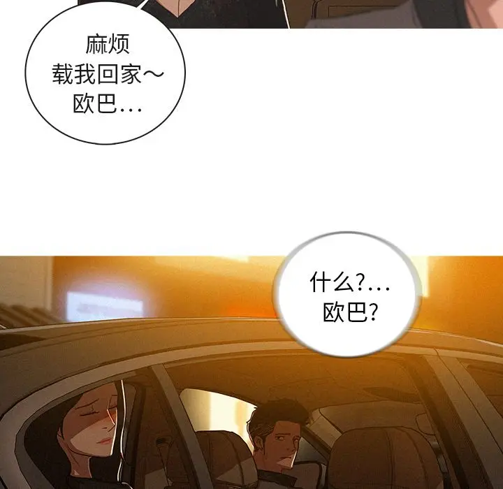 迷失天堂[顶通]韩漫全集-第5话无删减无遮挡章节图片 