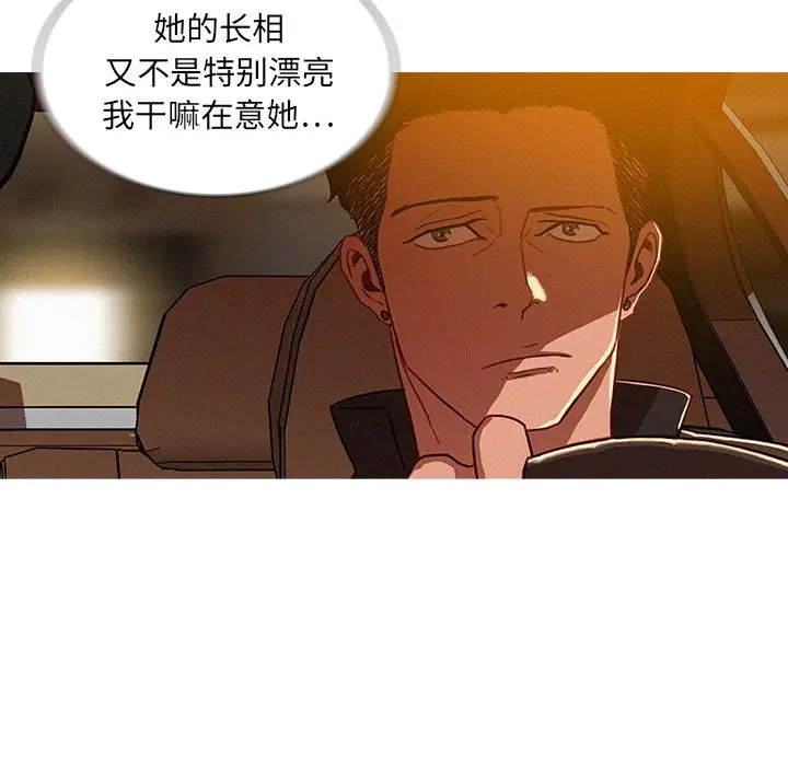 迷失天堂[顶通]韩漫全集-第5话无删减无遮挡章节图片 