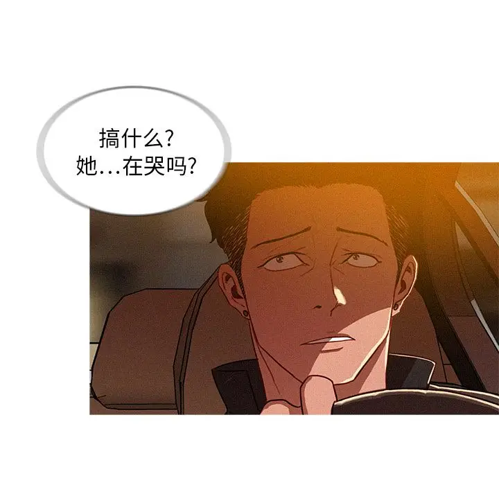 迷失天堂[顶通]韩漫全集-第5话无删减无遮挡章节图片 