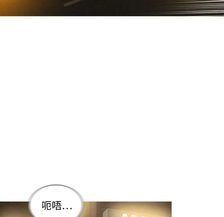 迷失天堂[顶通]韩漫全集-第6话无删减无遮挡章节图片 