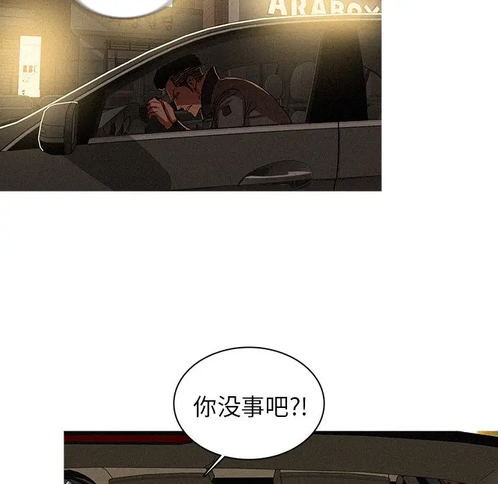 迷失天堂[顶通]韩漫全集-第6话无删减无遮挡章节图片 