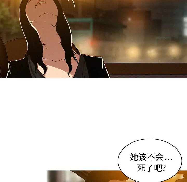 迷失天堂[顶通]韩漫全集-第6话无删减无遮挡章节图片 